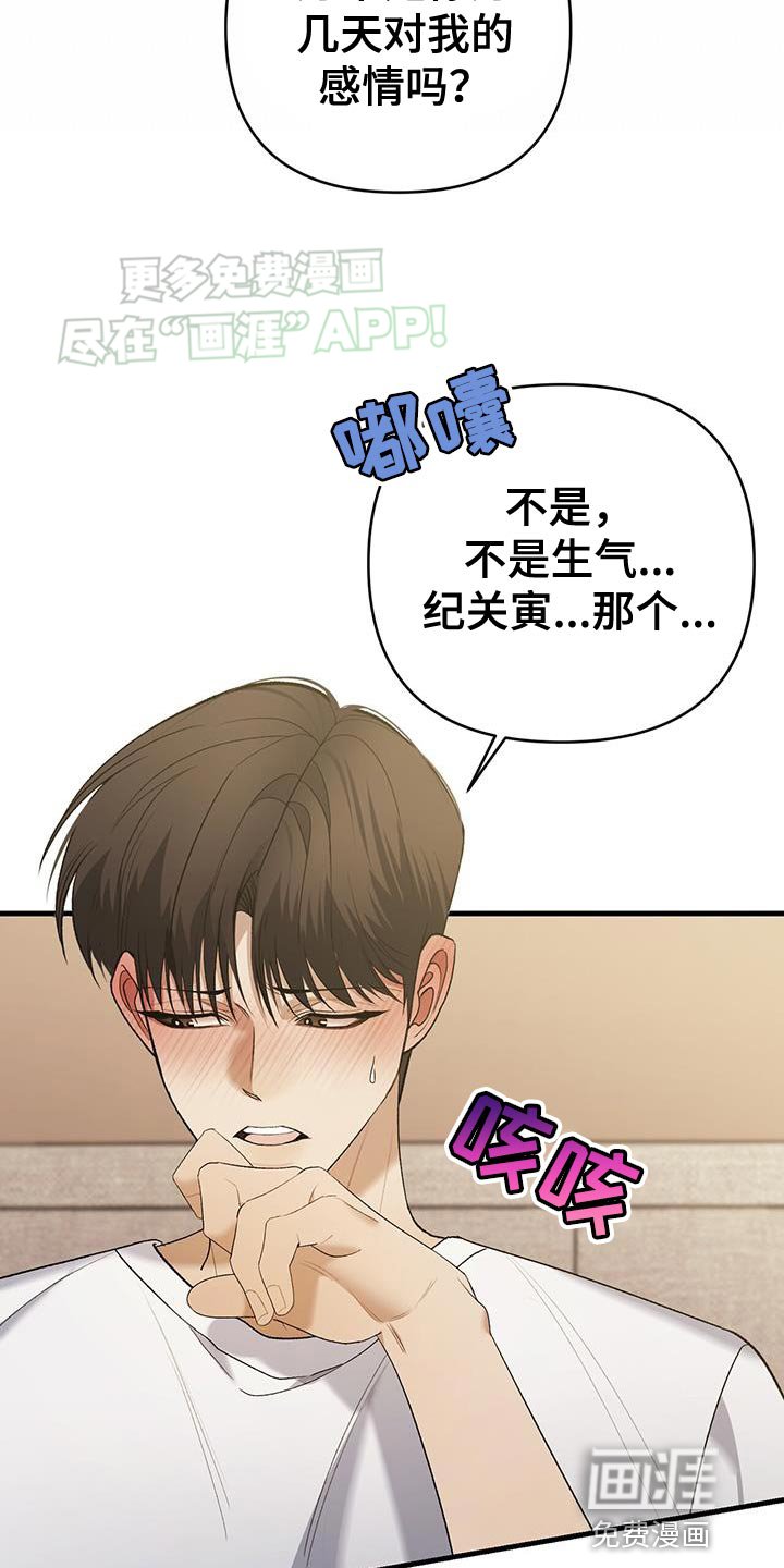 第44章：绝对不可以睁眼