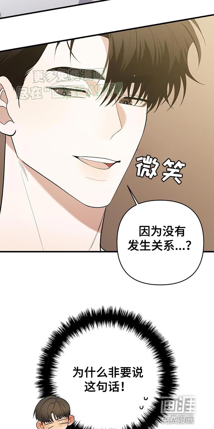 第44章：绝对不可以睁眼