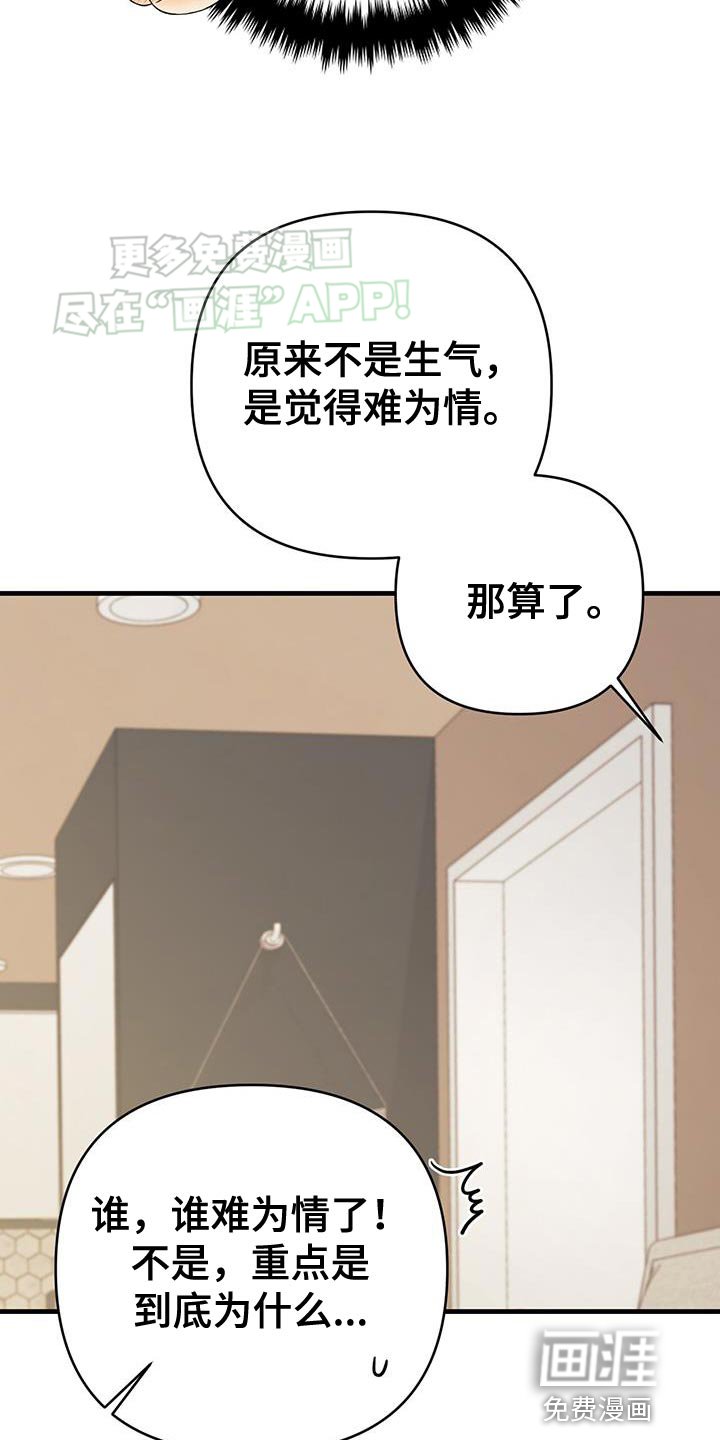第44章：绝对不可以睁眼
