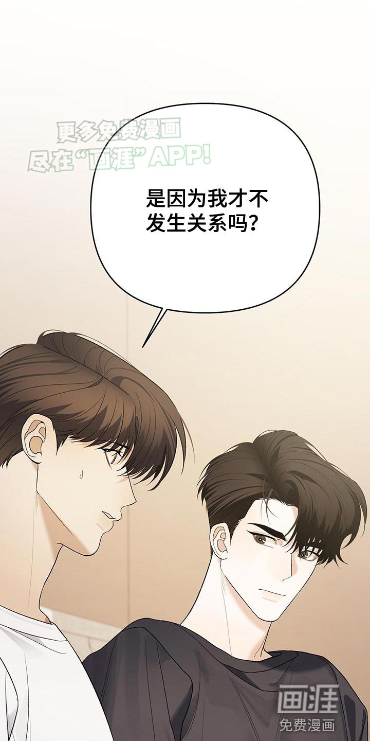 第44章：绝对不可以睁眼