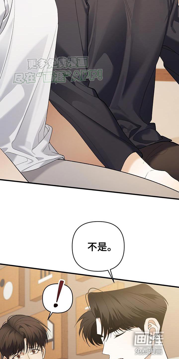 第44章：绝对不可以睁眼