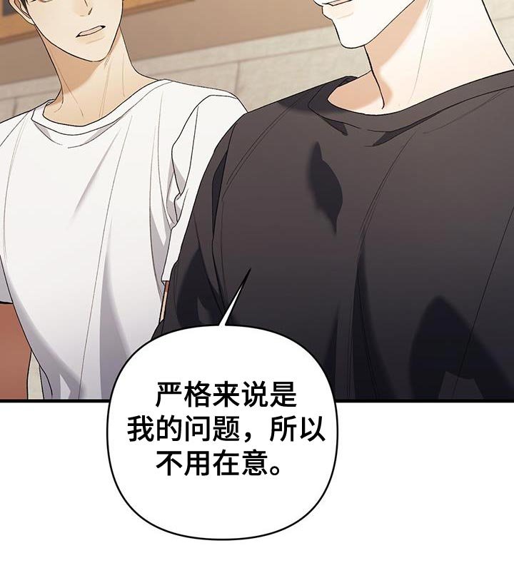 第44章：绝对不可以睁眼