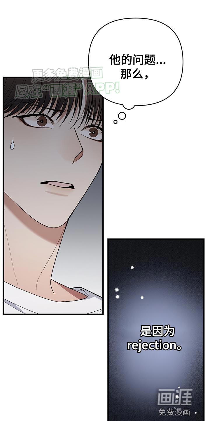 第44章：绝对不可以睁眼