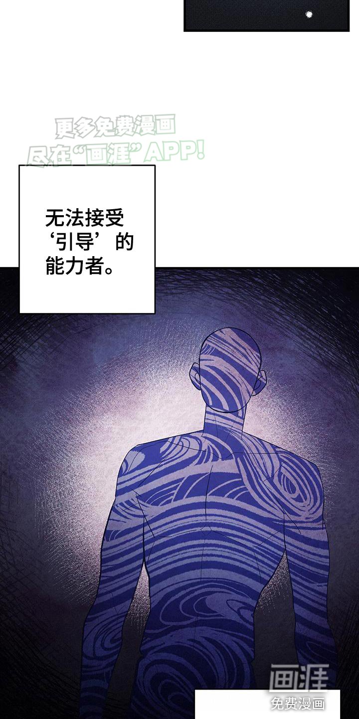 第44章：绝对不可以睁眼
