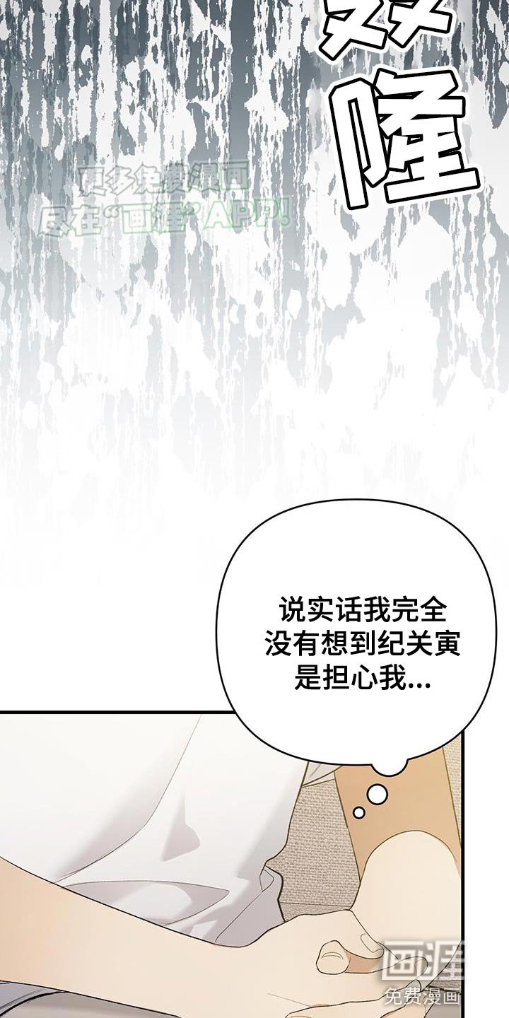 第44章：绝对不可以睁眼