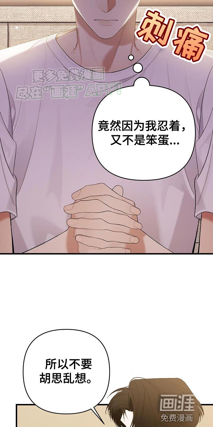 第44章：绝对不可以睁眼