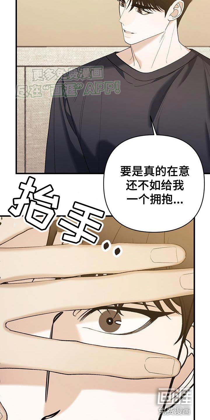 第44章：绝对不可以睁眼