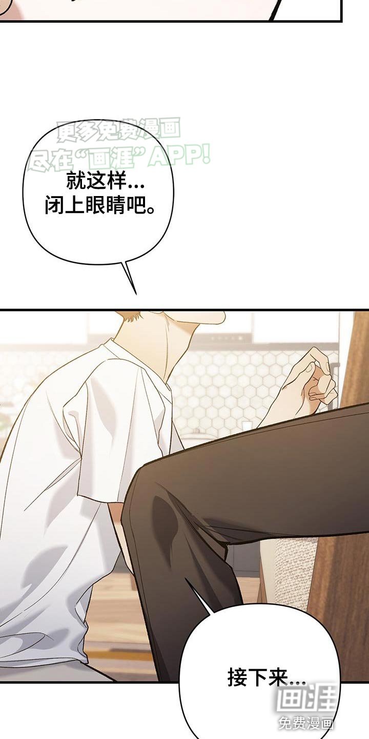 第44章：绝对不可以睁眼
