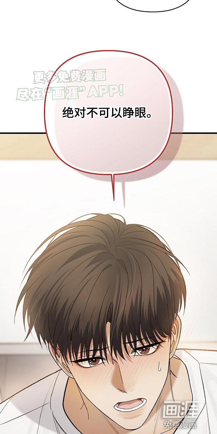 第44章：绝对不可以睁眼
