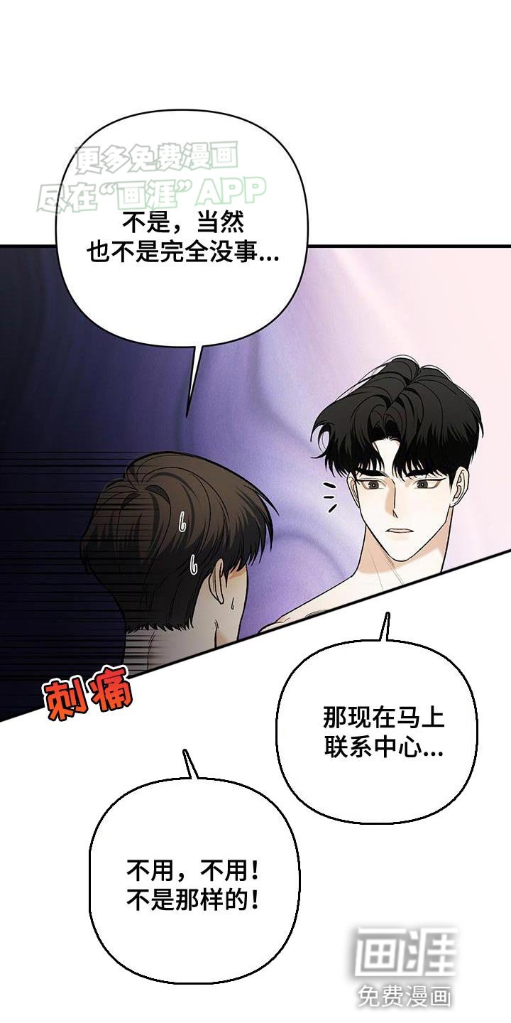 第45章：不要误会