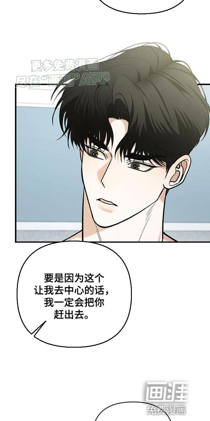 第45章：不要误会