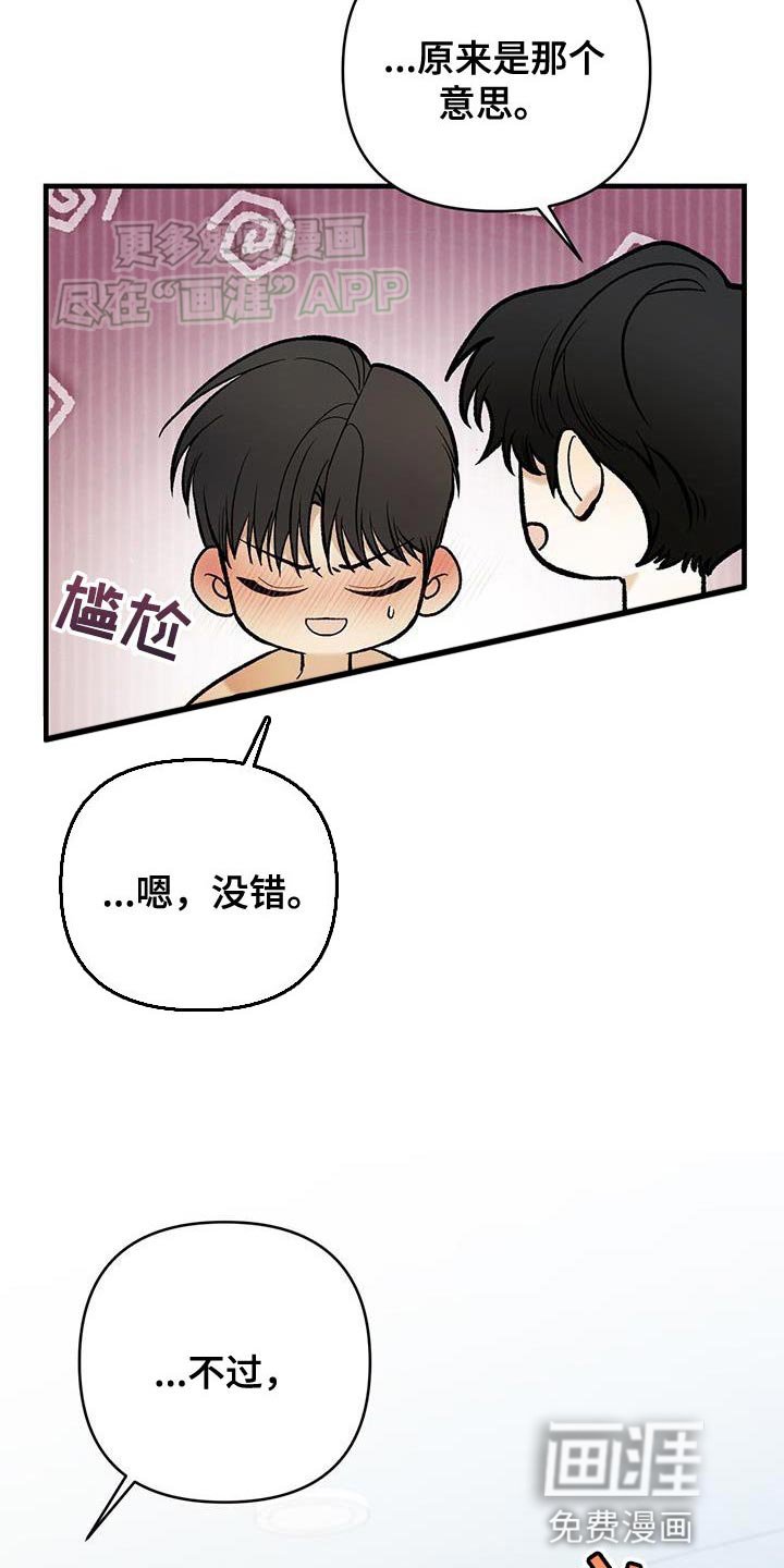 第45章：不要误会