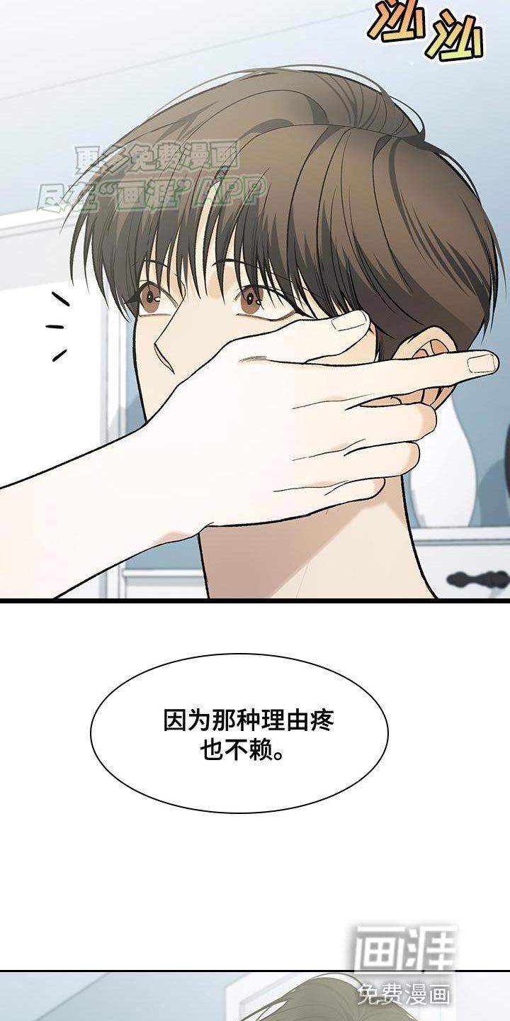 第45章：不要误会