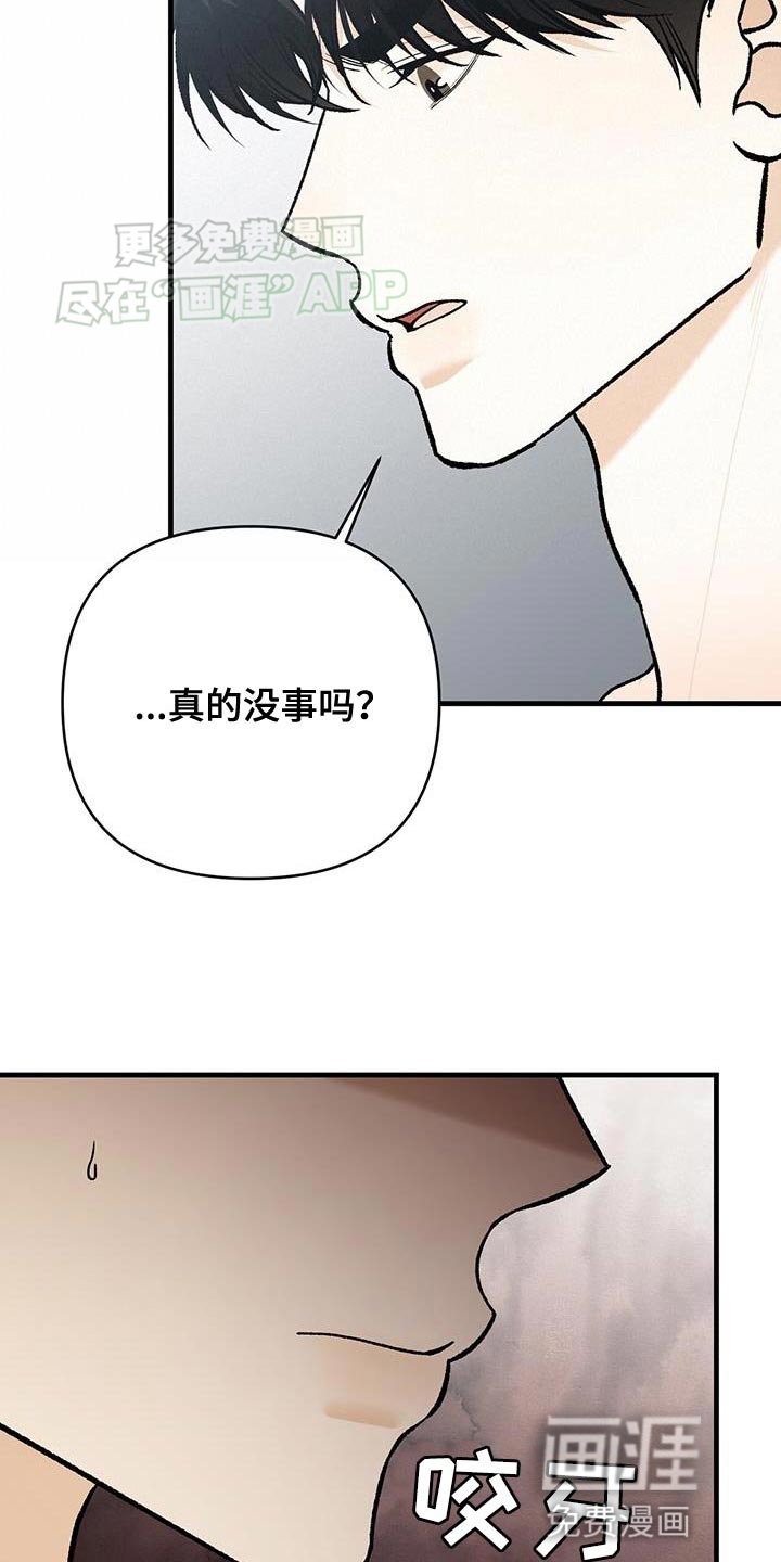 第45章：不要误会