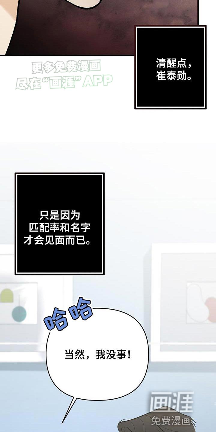 第45章：不要误会