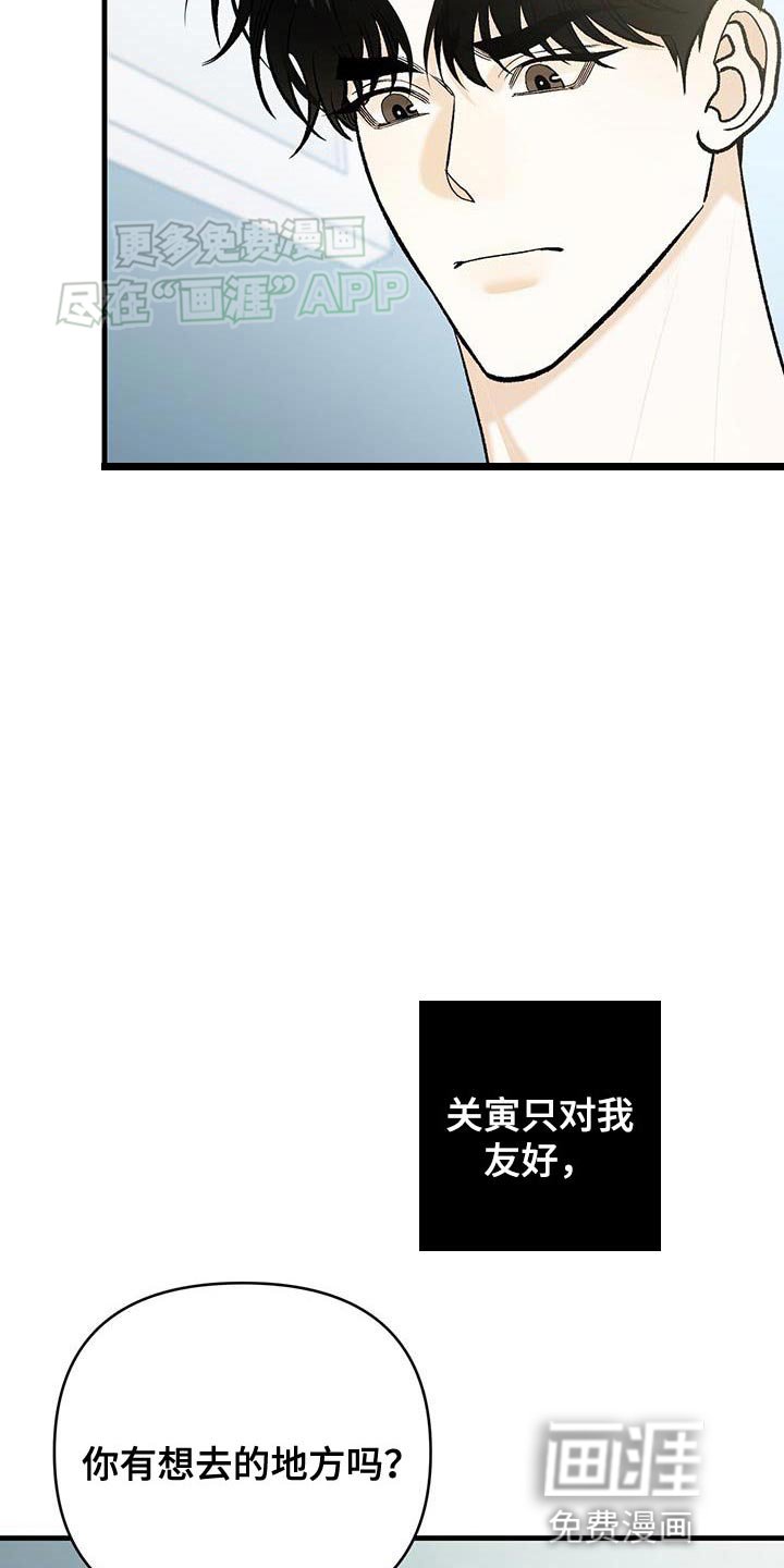 第45章：不要误会
