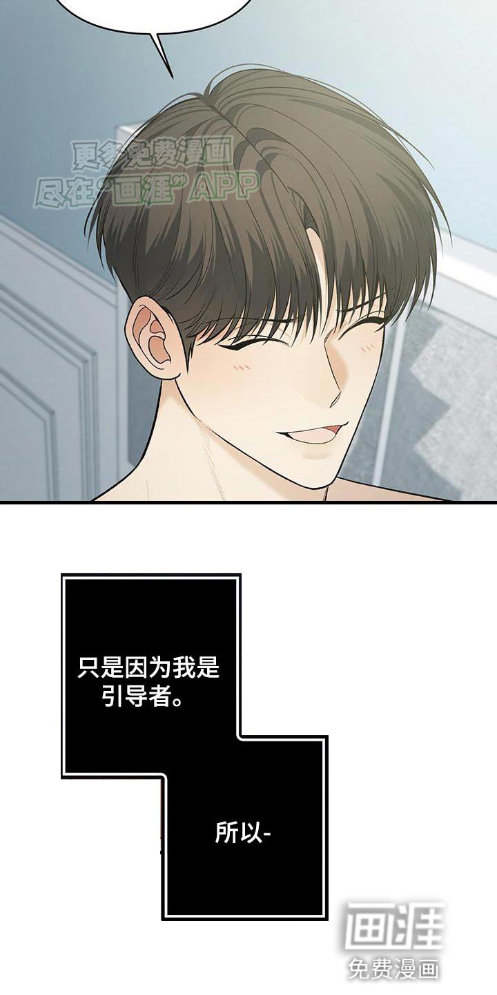第45章：不要误会