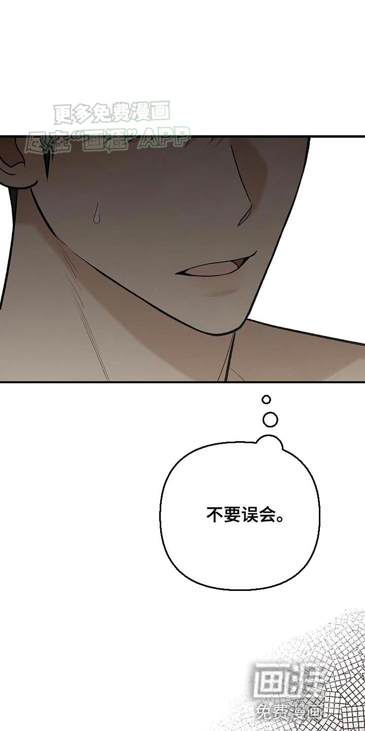 第45章：不要误会