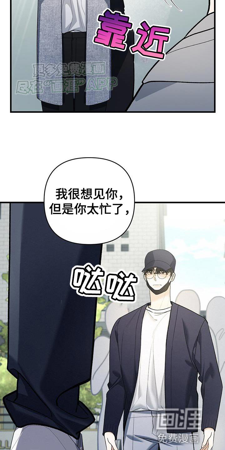 第47章：我想要换成你