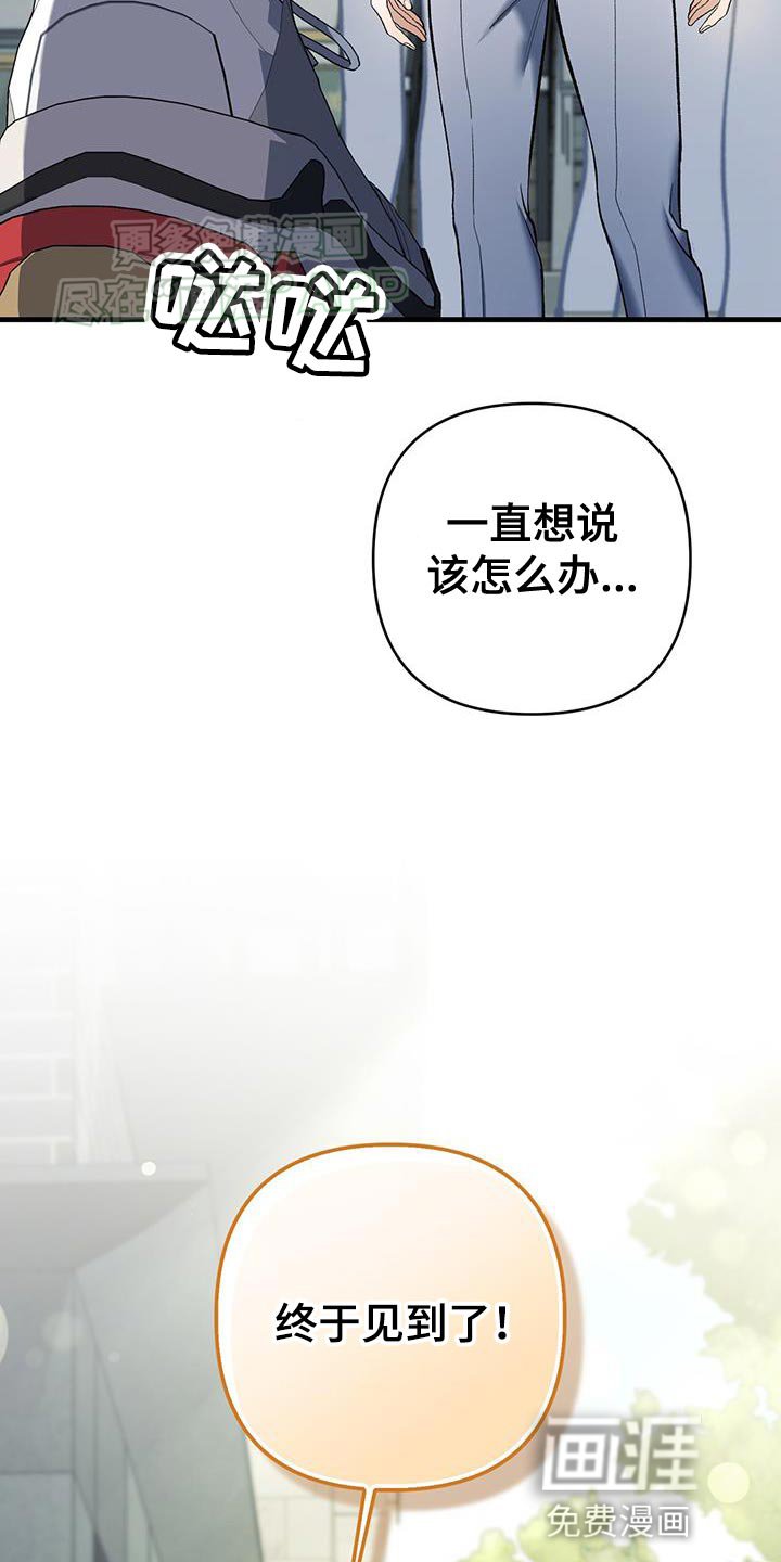 第47章：我想要换成你