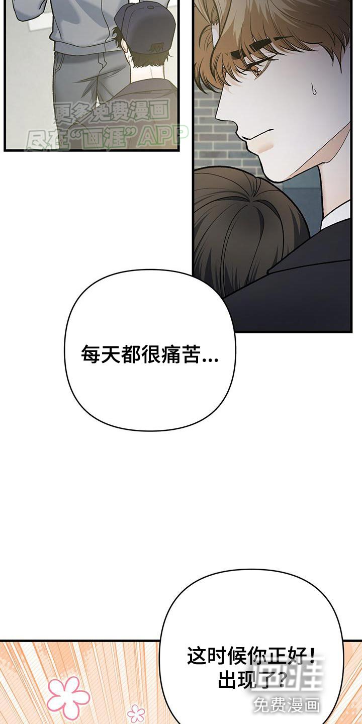 第47章：我想要换成你