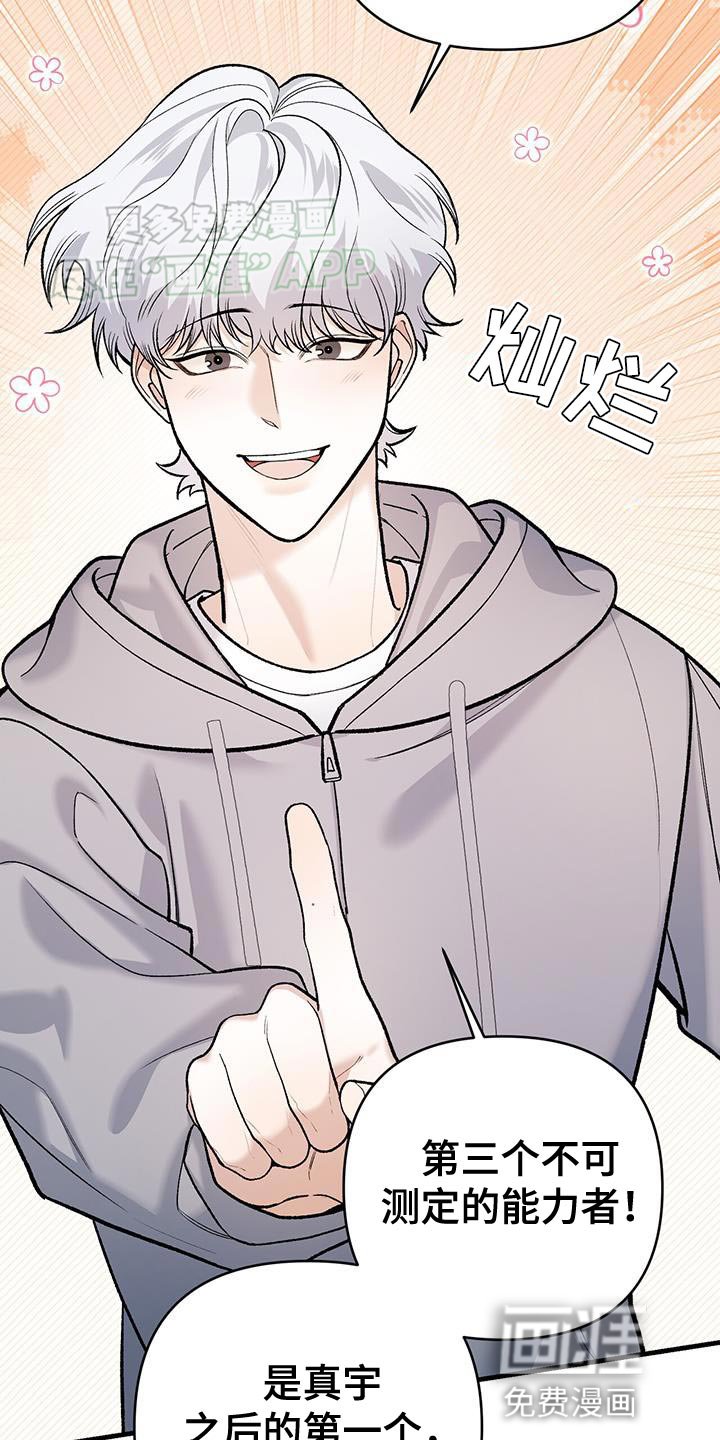 第47章：我想要换成你