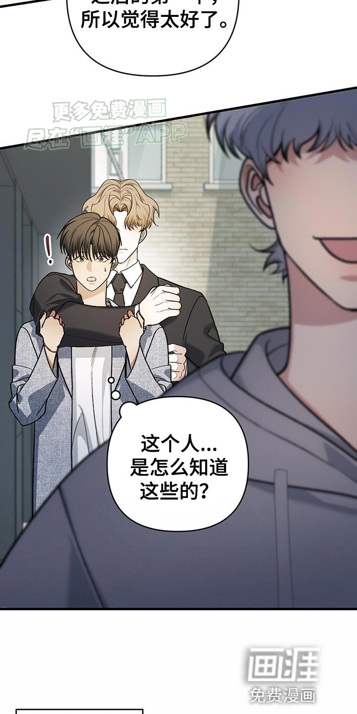 第47章：我想要换成你