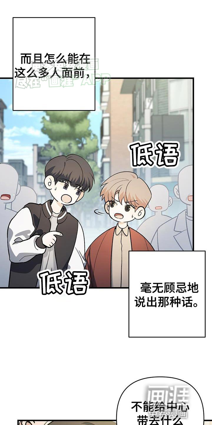 第47章：我想要换成你