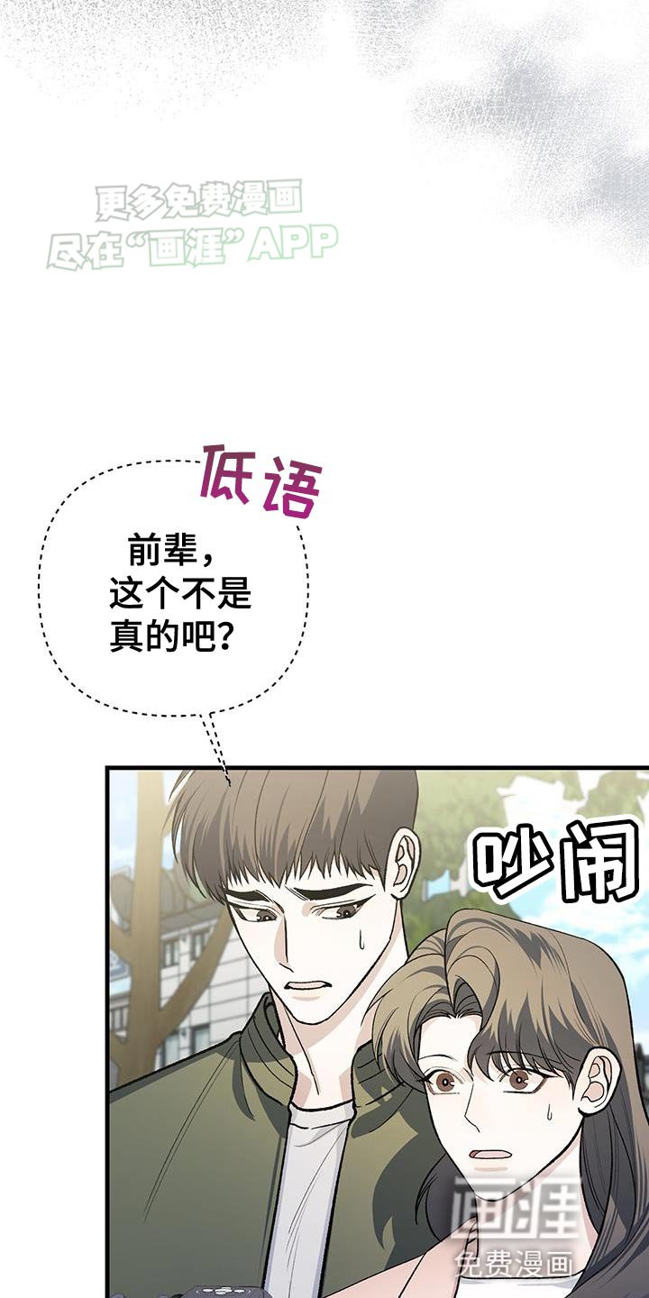 第48章：少嚣张一些