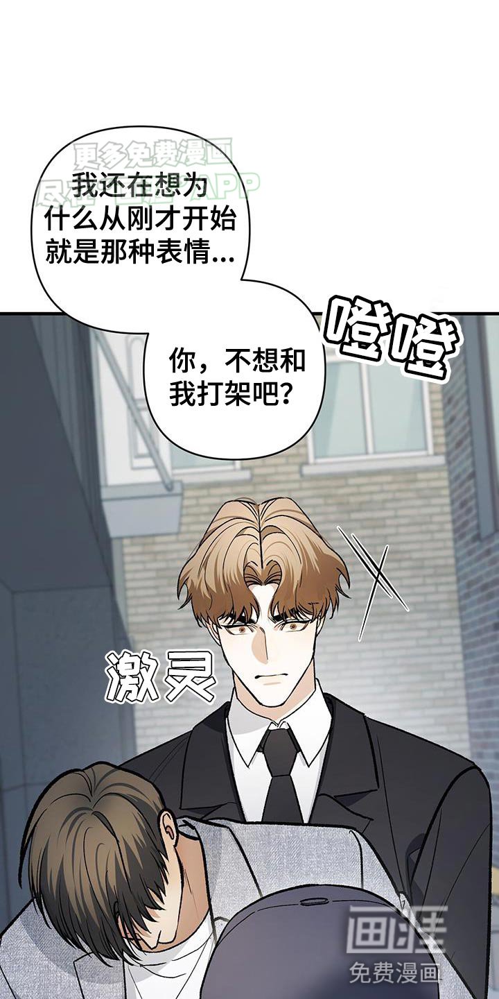 第48章：少嚣张一些