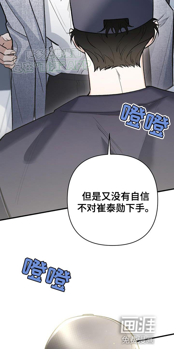 第48章：少嚣张一些