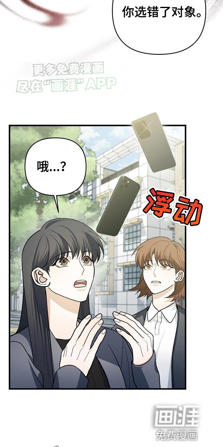 第48章：少嚣张一些