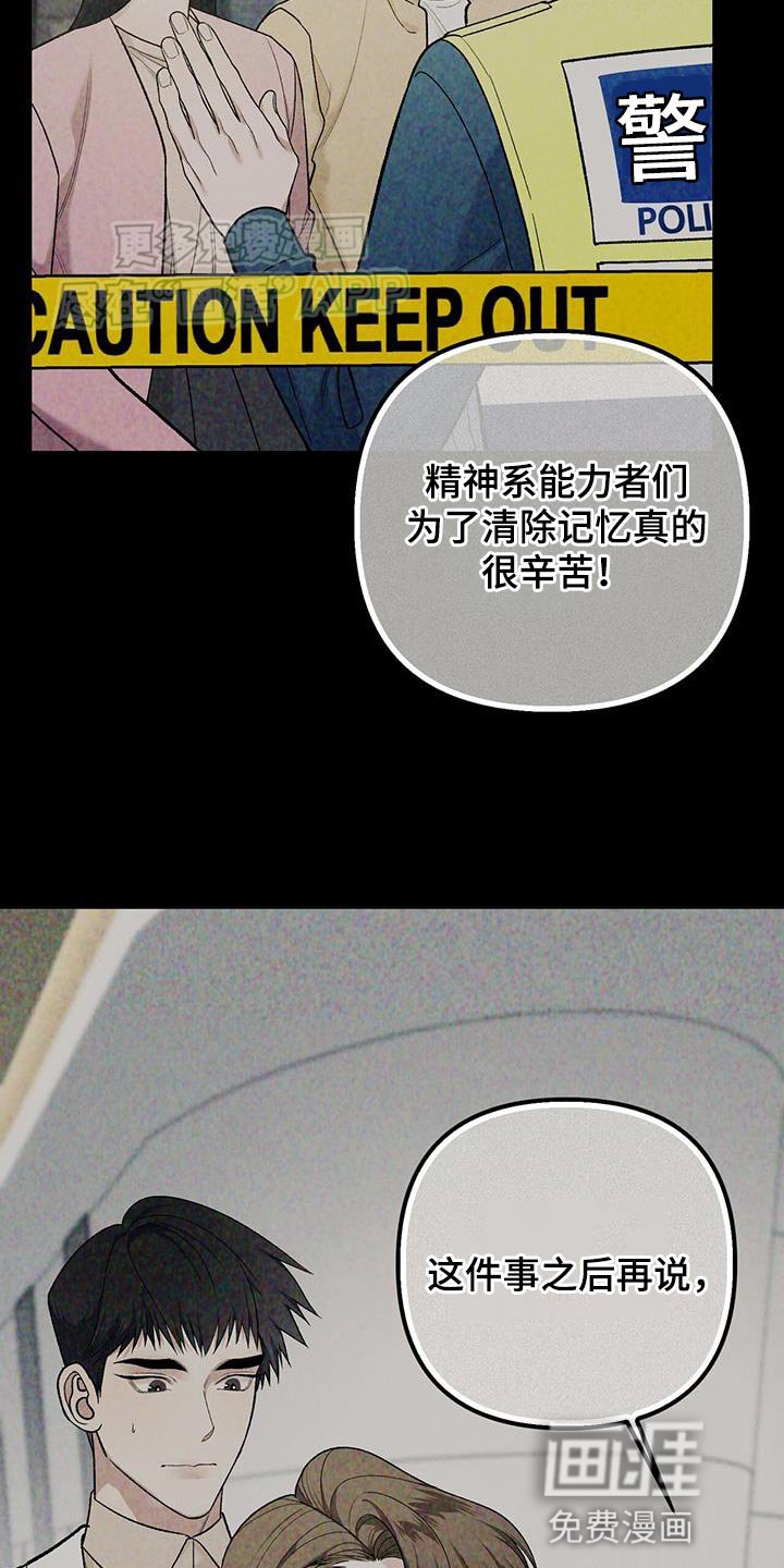 第49章：积极的想法