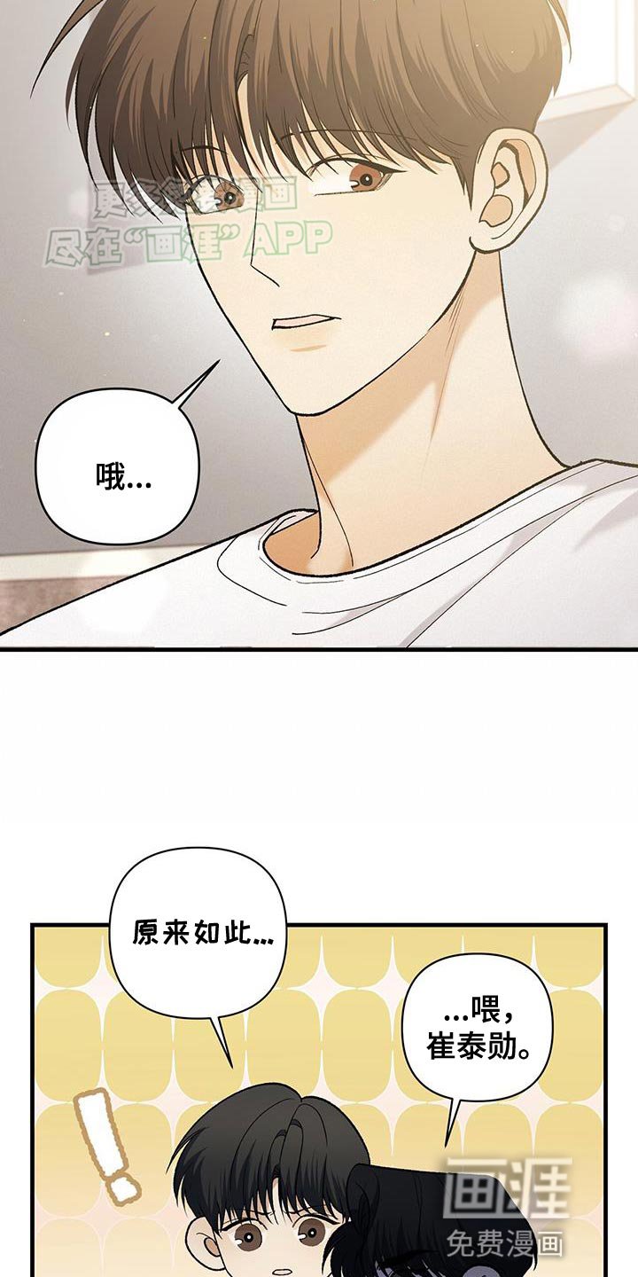 第49章：积极的想法