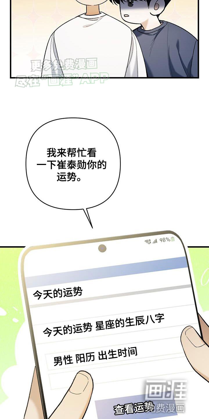 第49章：积极的想法