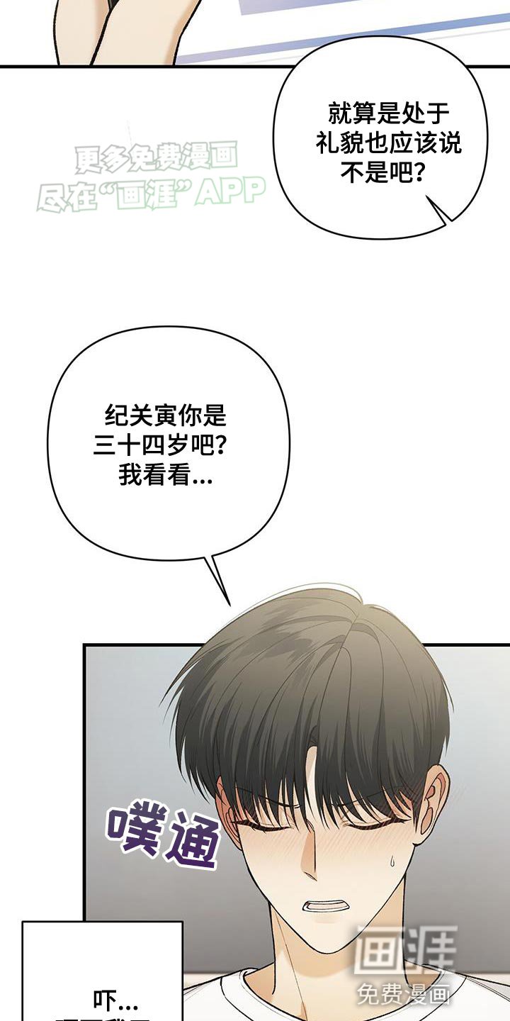 第49章：积极的想法