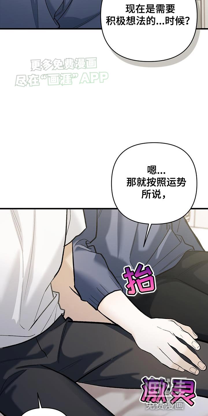第49章：积极的想法