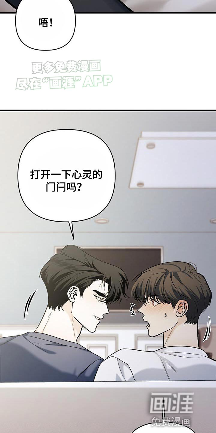 第49章：积极的想法