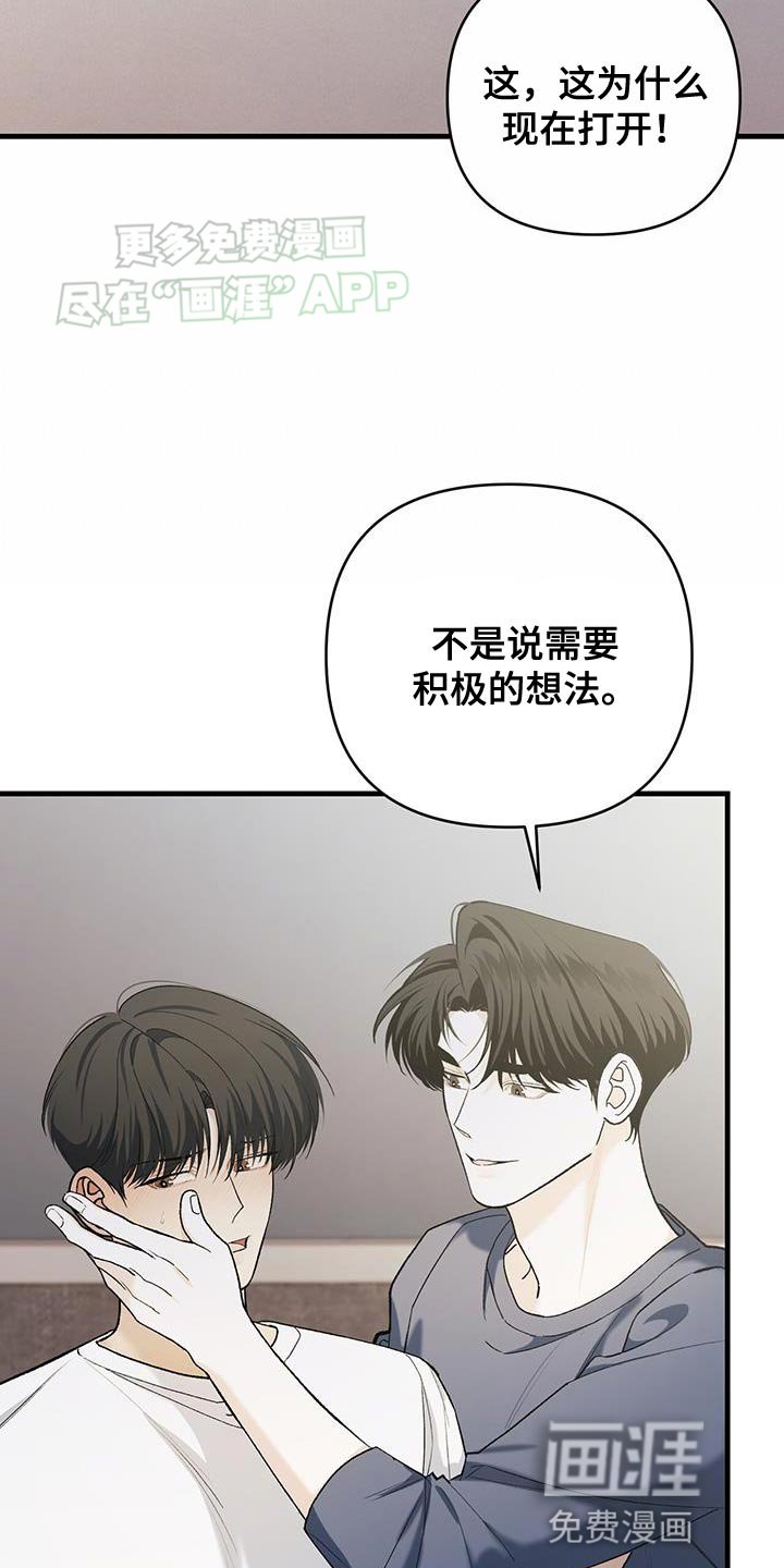 第49章：积极的想法