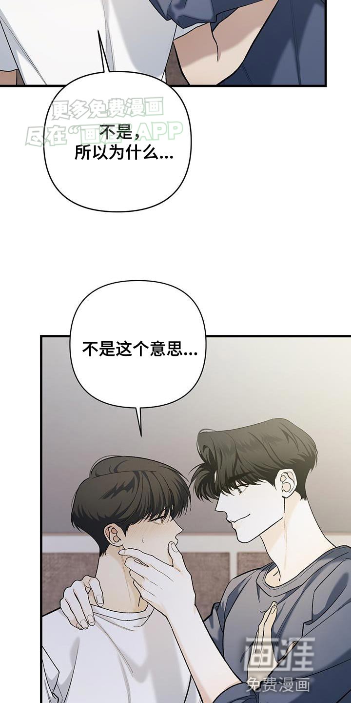 第49章：积极的想法