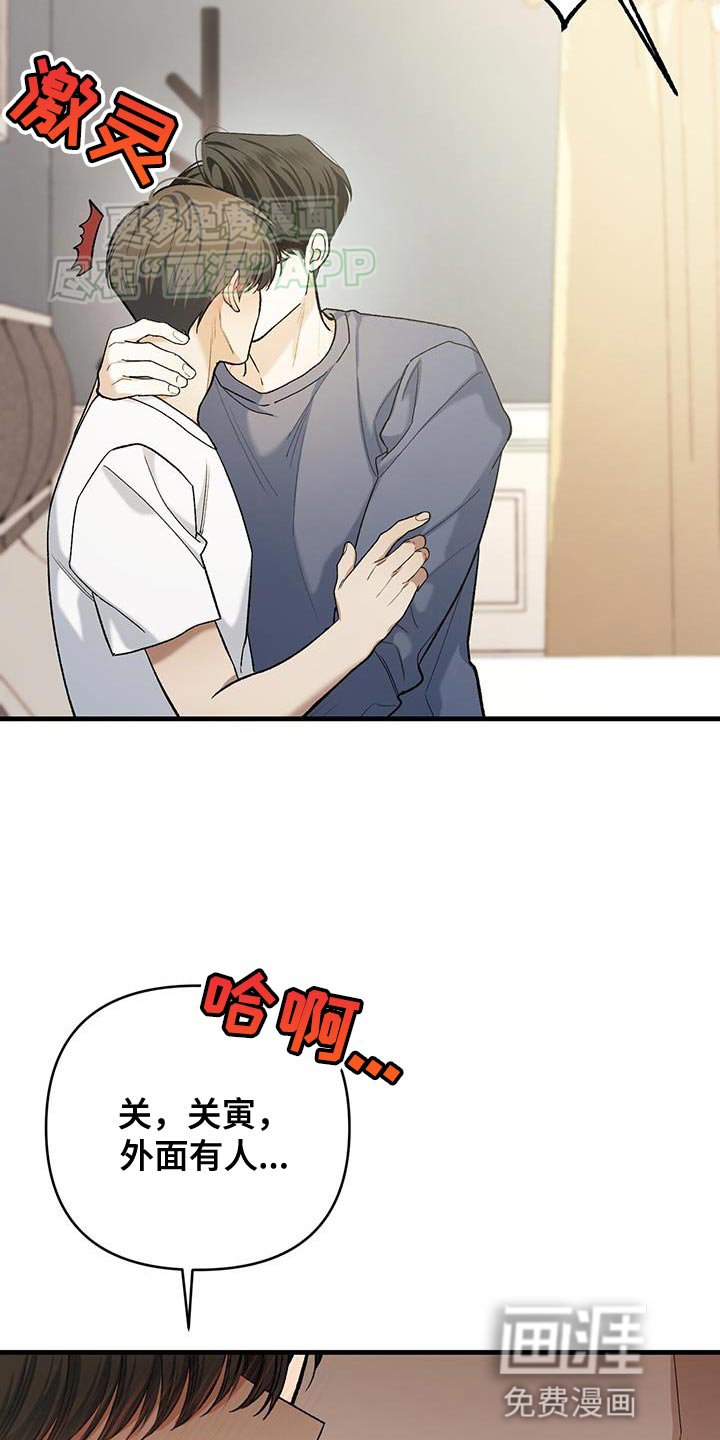 第49章：积极的想法