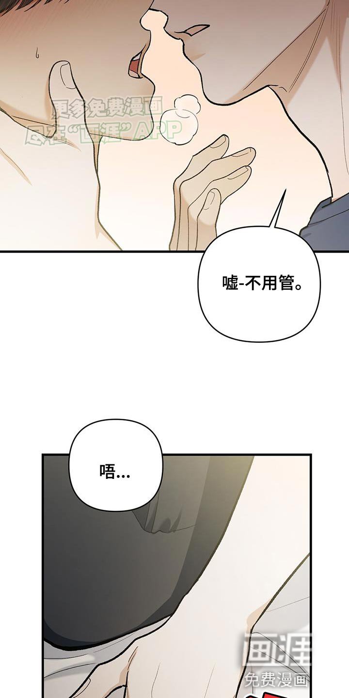 第49章：积极的想法