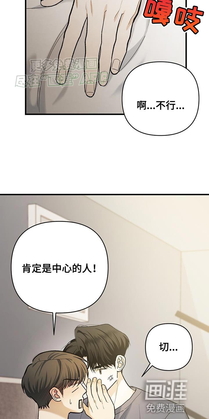第49章：积极的想法