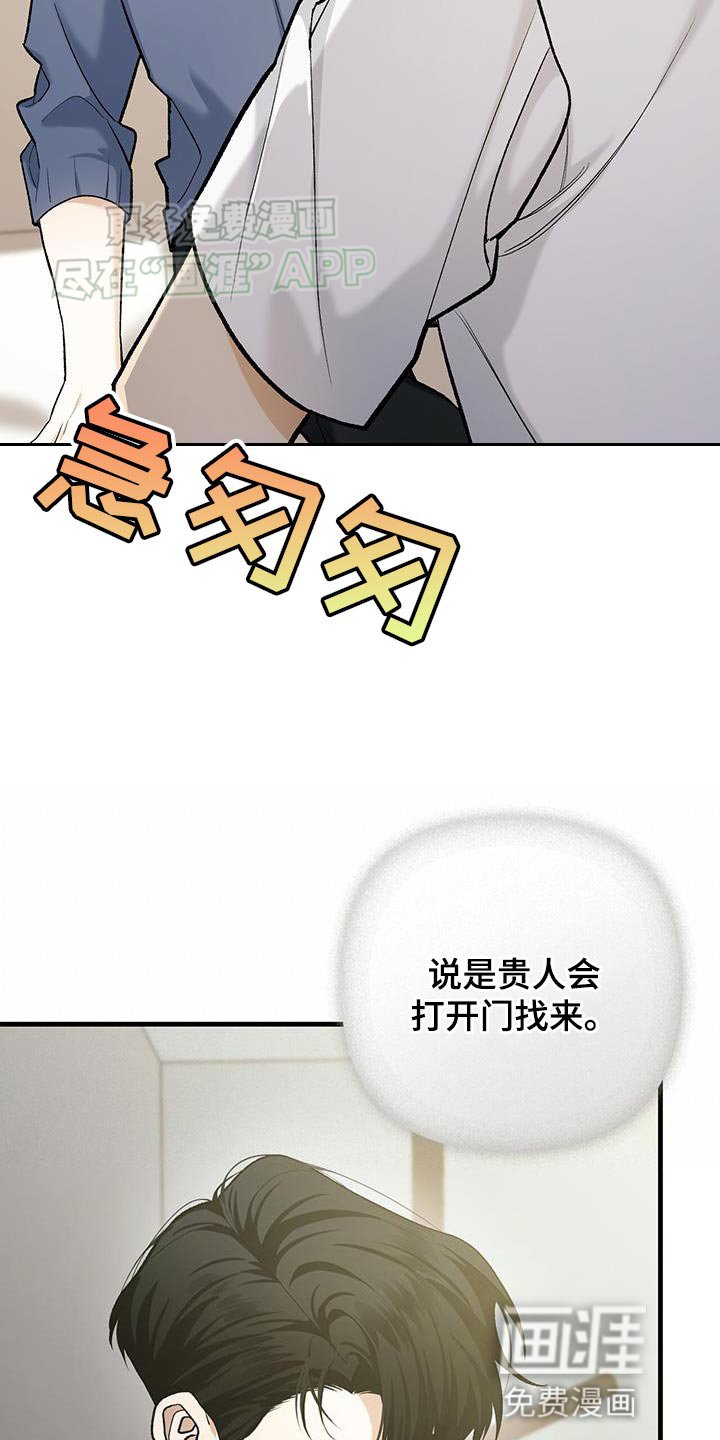 第50章：开始会议