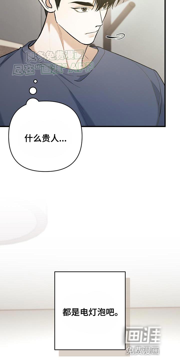 第50章：开始会议