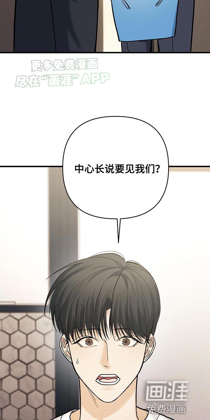 第50章：开始会议