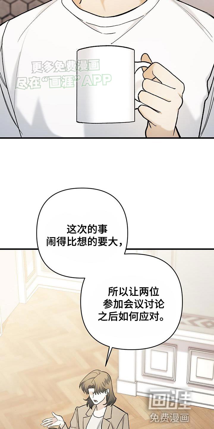 第50章：开始会议