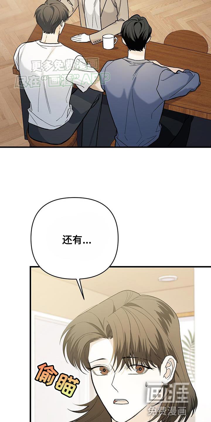 第50章：开始会议