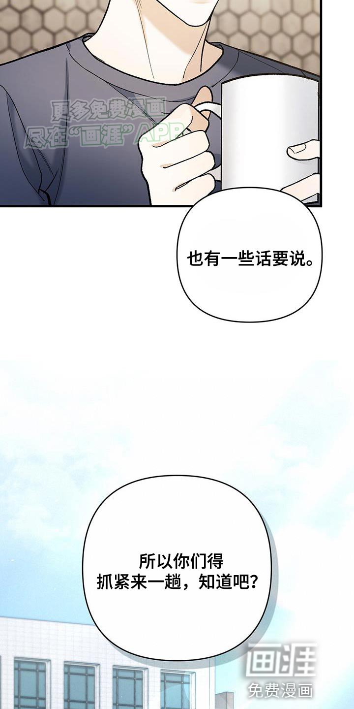 第50章：开始会议