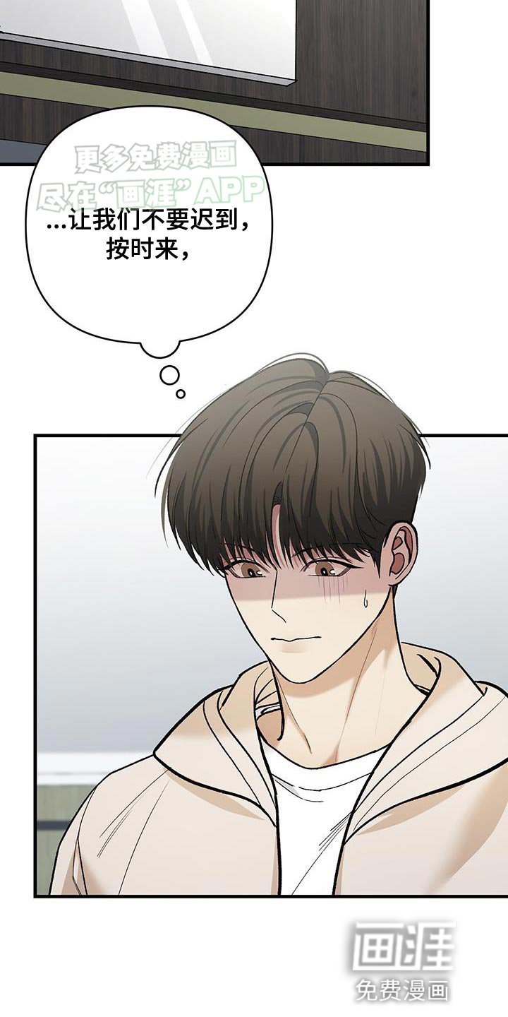 第50章：开始会议